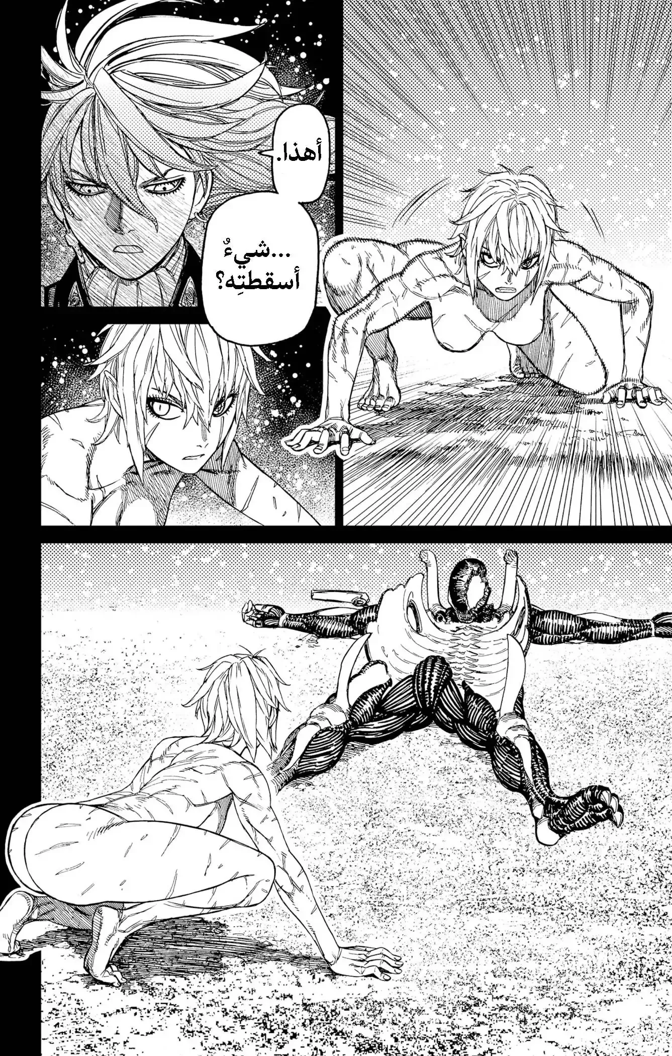 Read Dandadan AR Manga Online