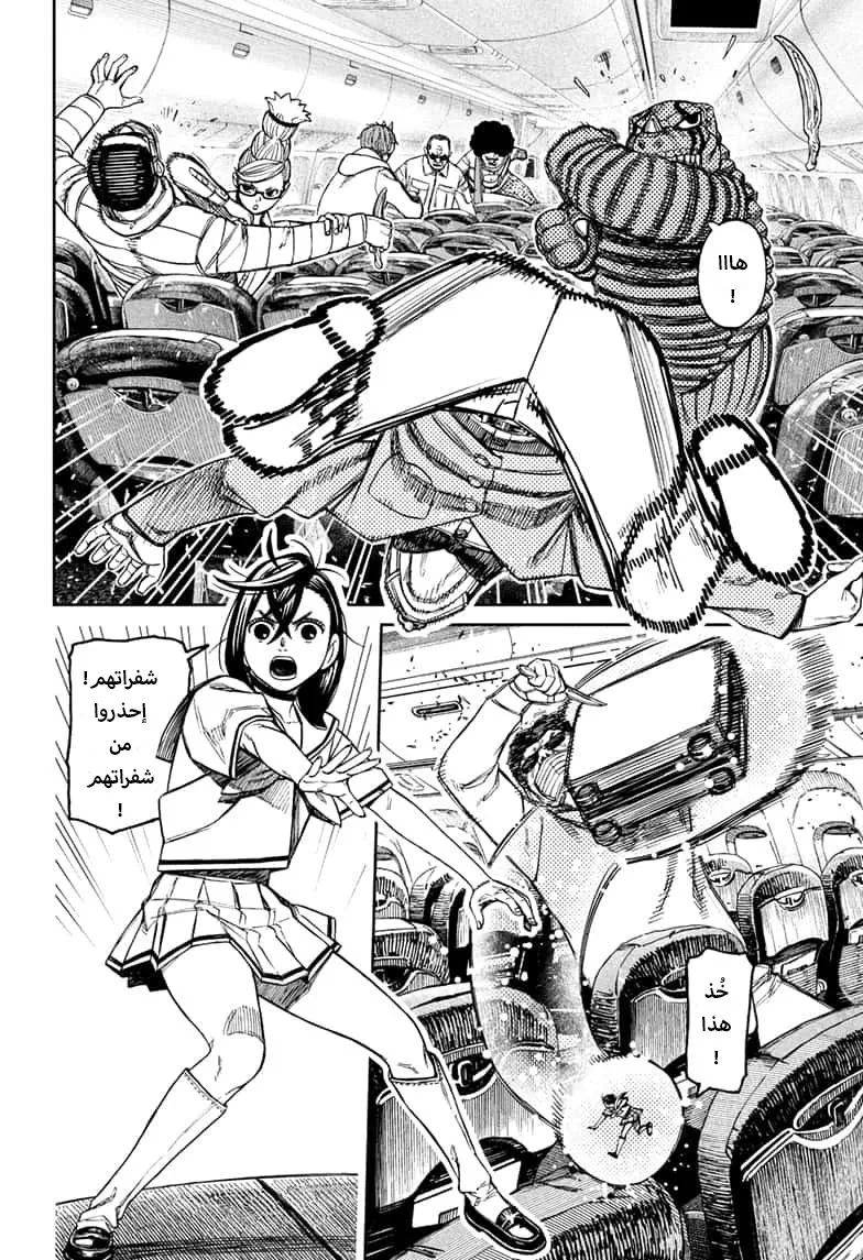Read Dandadan AR Manga Online