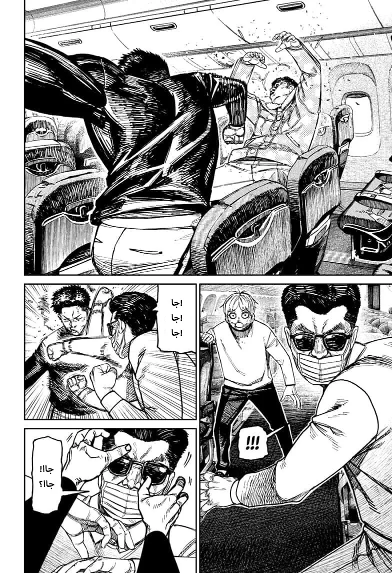 Read Dandadan AR Manga Online