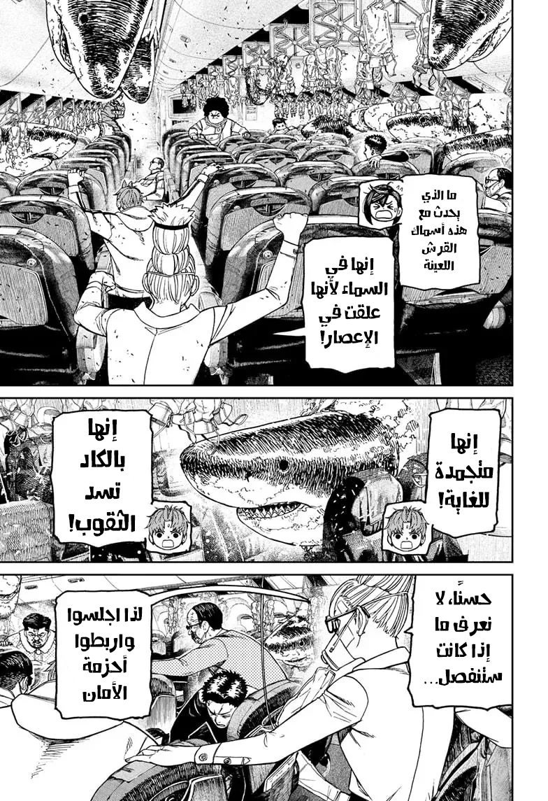 Read Dandadan AR Manga Online
