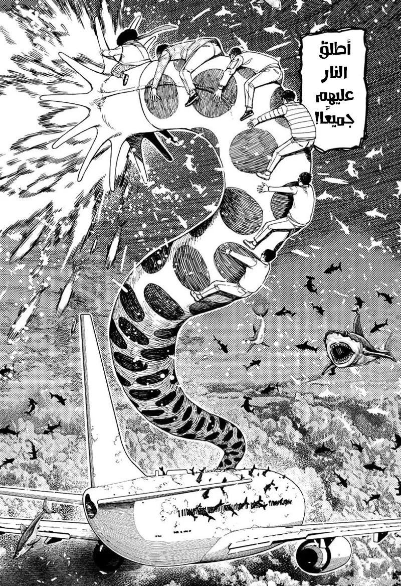 Read Dandadan AR Manga Online