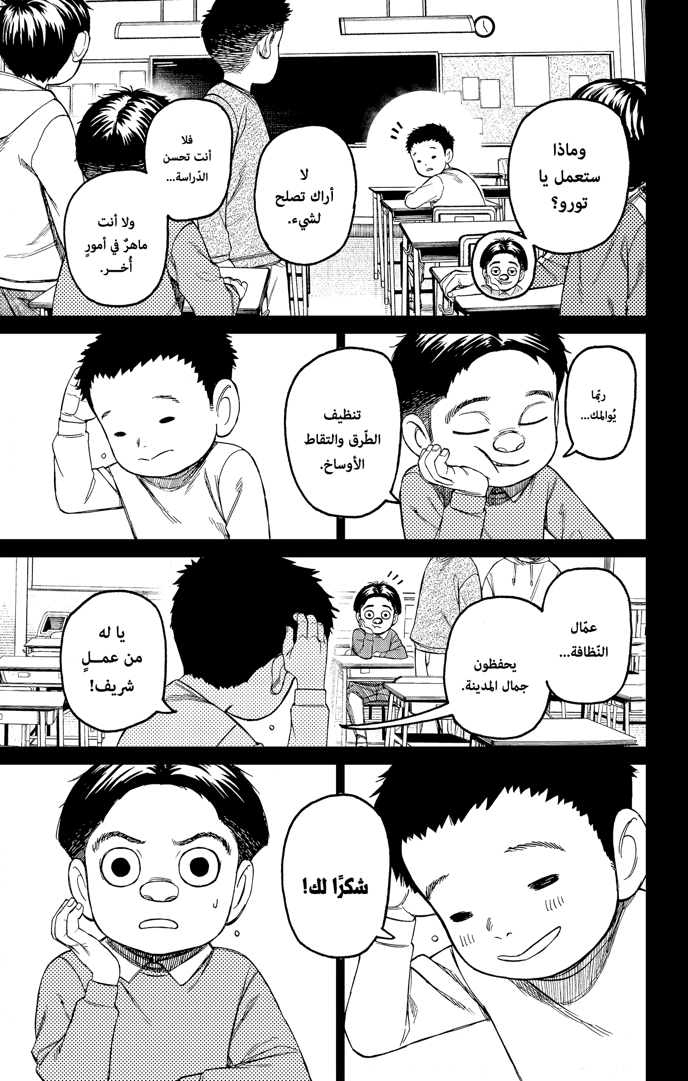 Read Dandadan AR Manga Online