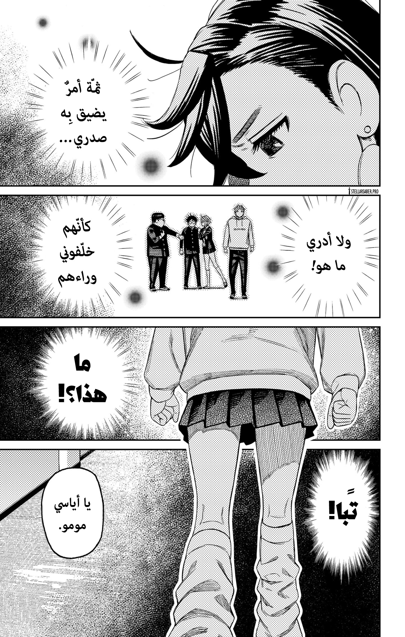 Read Dandadan AR Manga Online