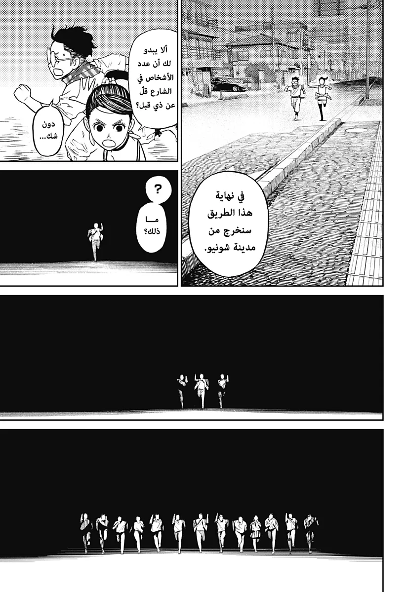 Read Dandadan AR Manga Online