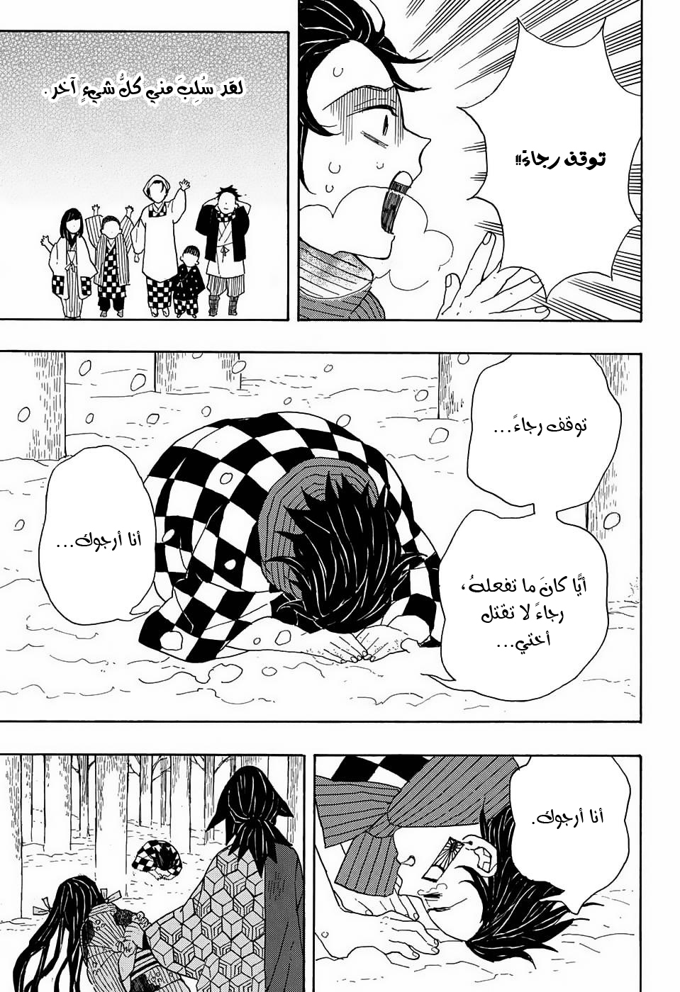 Read Demon Slayer Kimetsu no Yaiba AR Manga Online