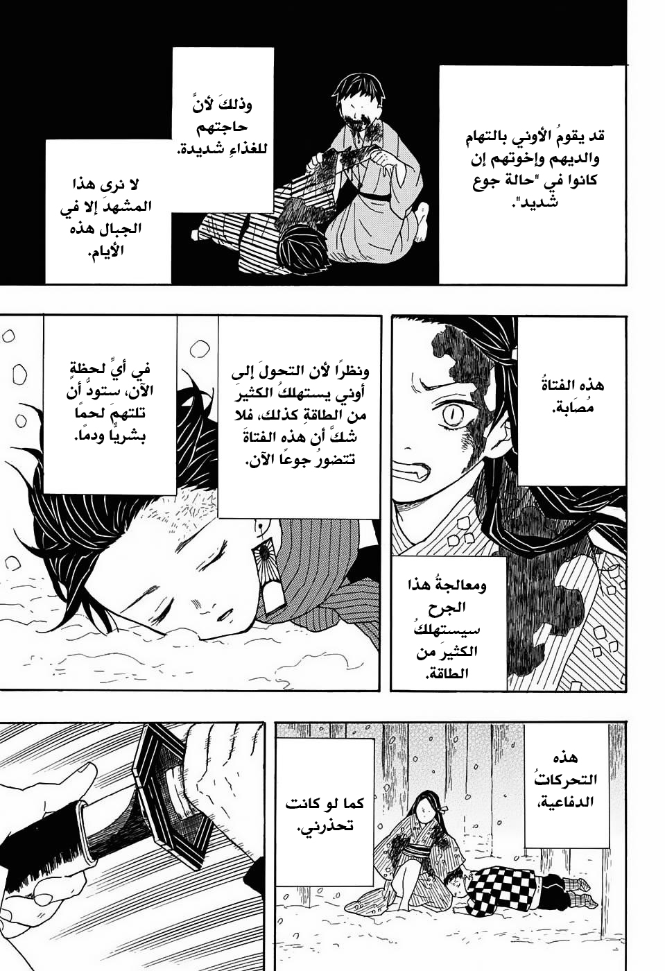 Read Demon Slayer Kimetsu no Yaiba AR Manga Online