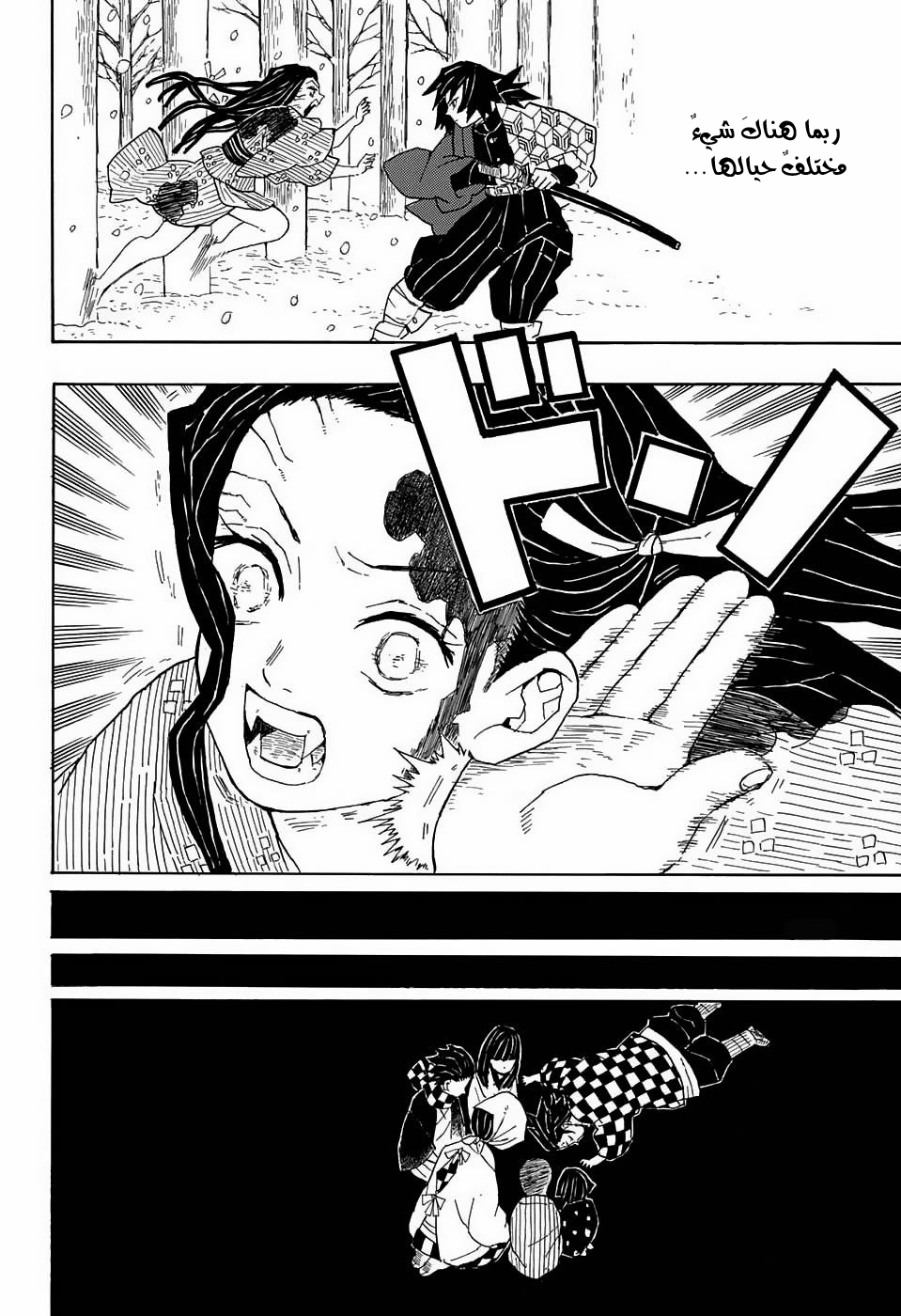 Read Demon Slayer Kimetsu no Yaiba AR Manga Online