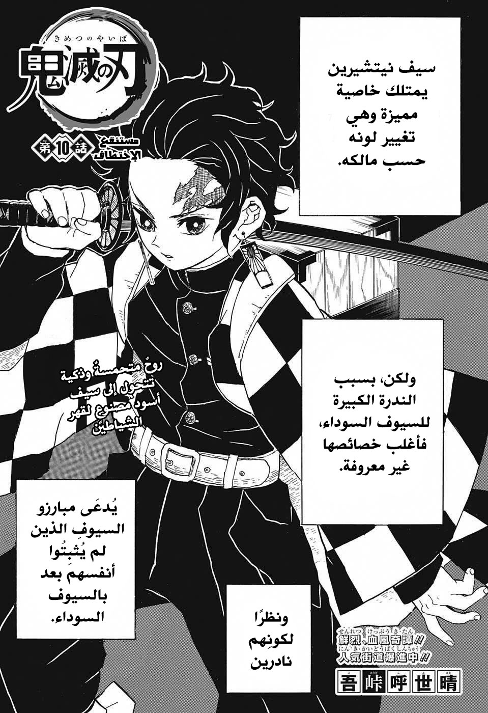 Read Demon Slayer Kimetsu no Yaiba AR Manga Online