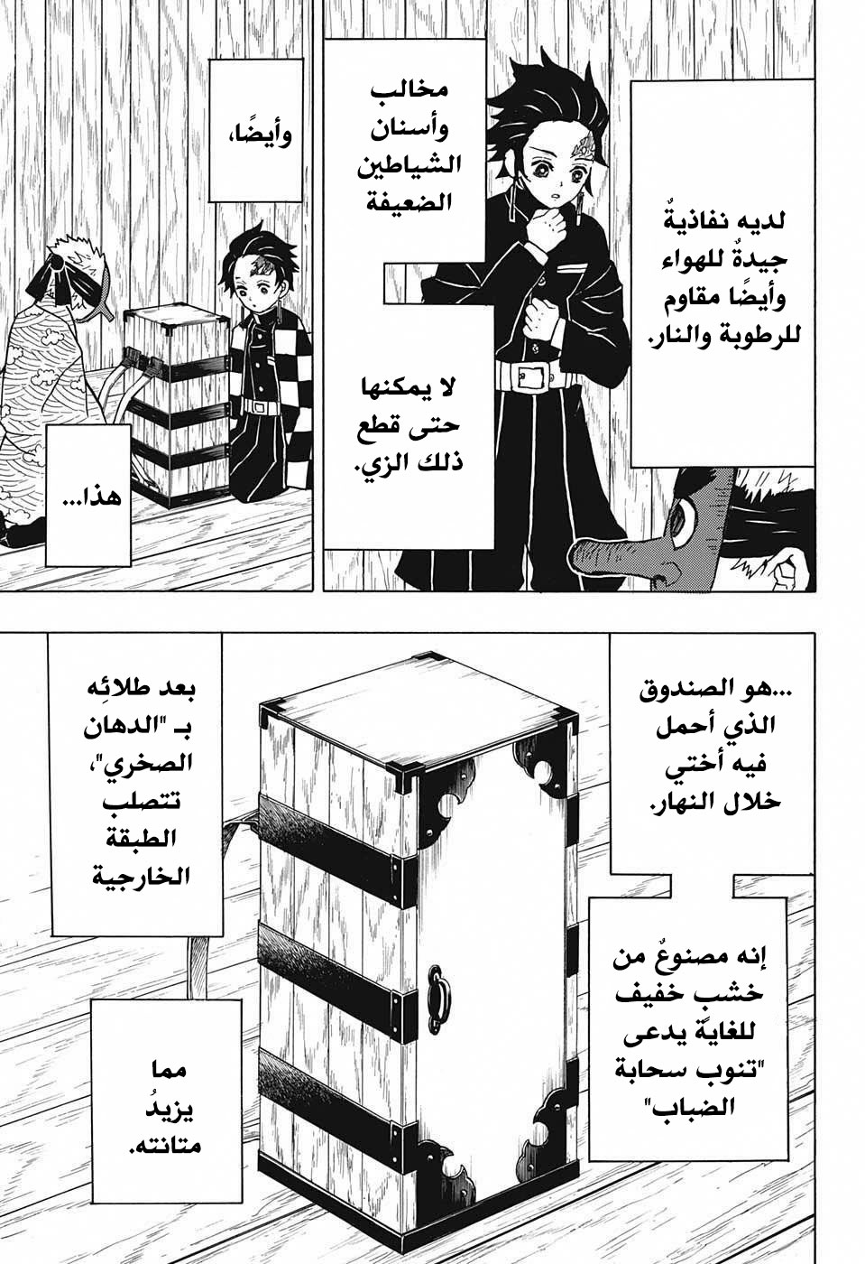 Read Demon Slayer Kimetsu no Yaiba AR Manga Online