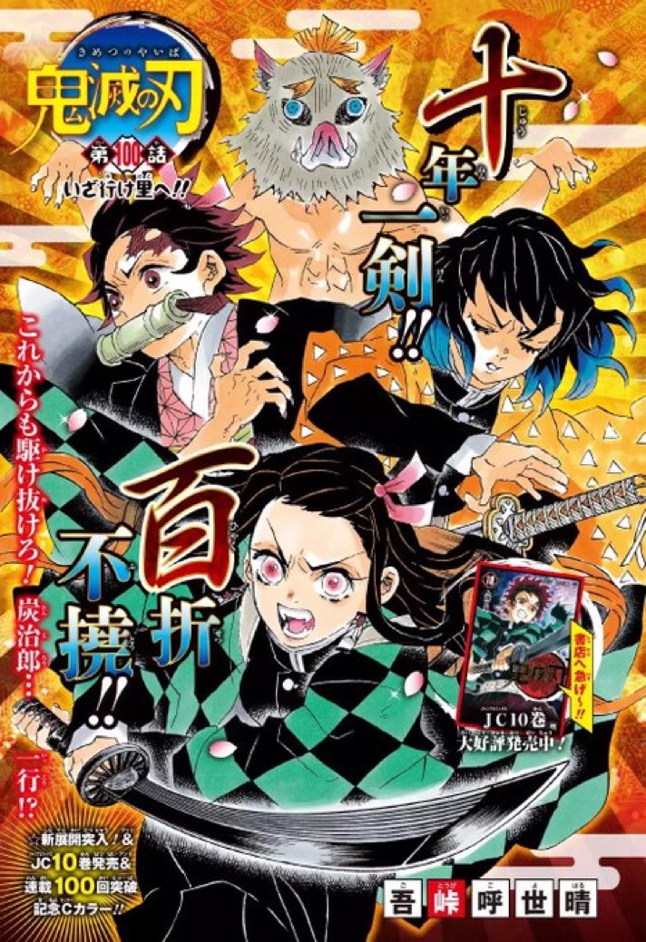 Read Demon Slayer Kimetsu no Yaiba AR Manga Online