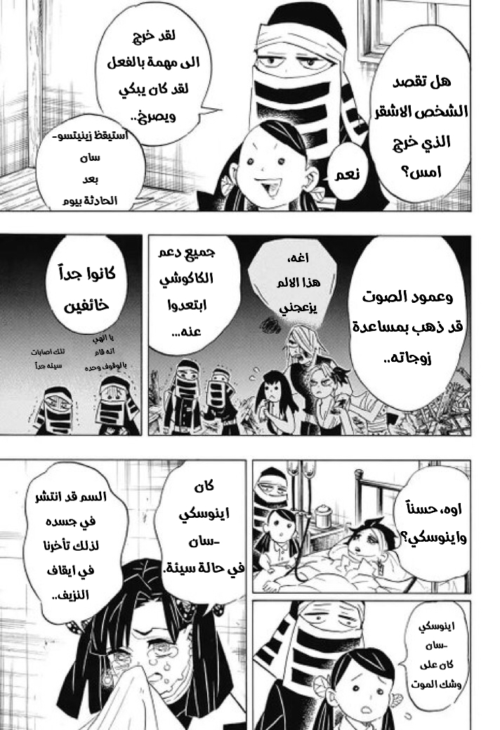 Read Demon Slayer Kimetsu no Yaiba AR Manga Online