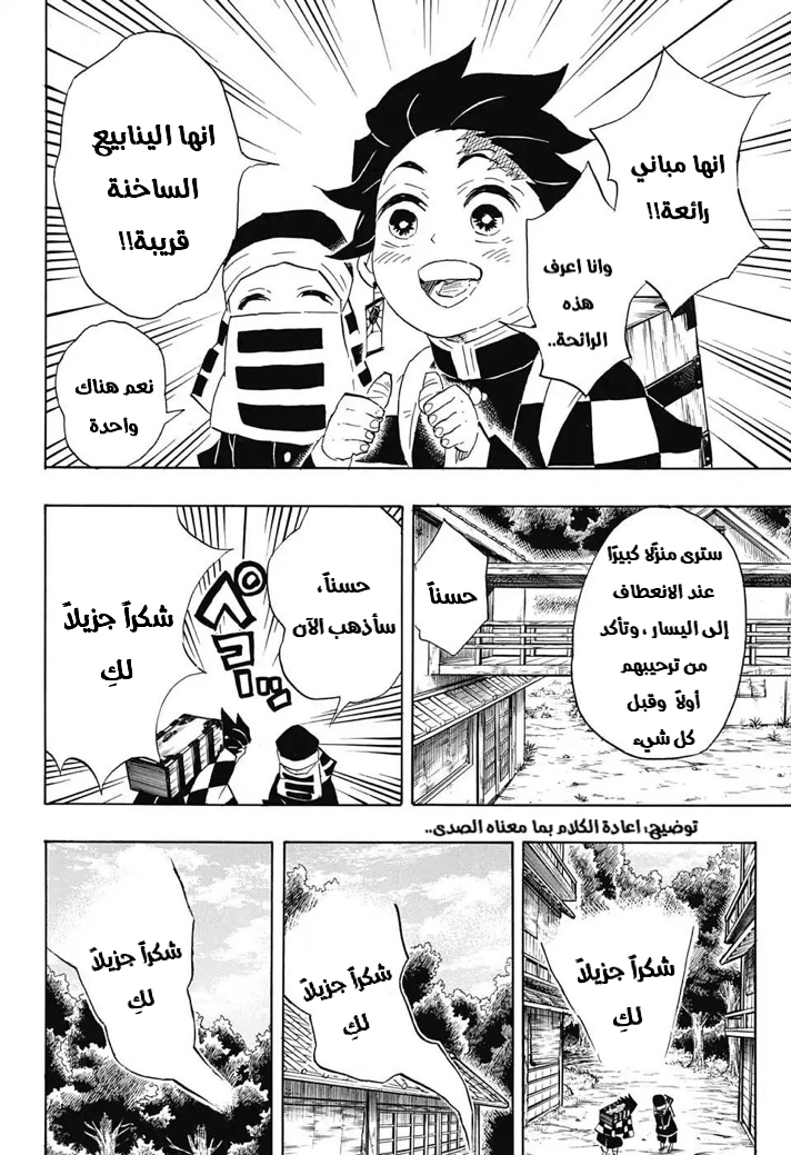 Read Demon Slayer Kimetsu no Yaiba AR Manga Online