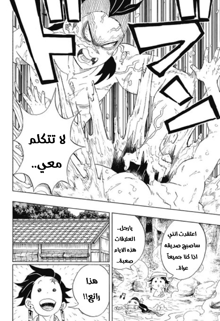 Read Demon Slayer Kimetsu no Yaiba AR Manga Online