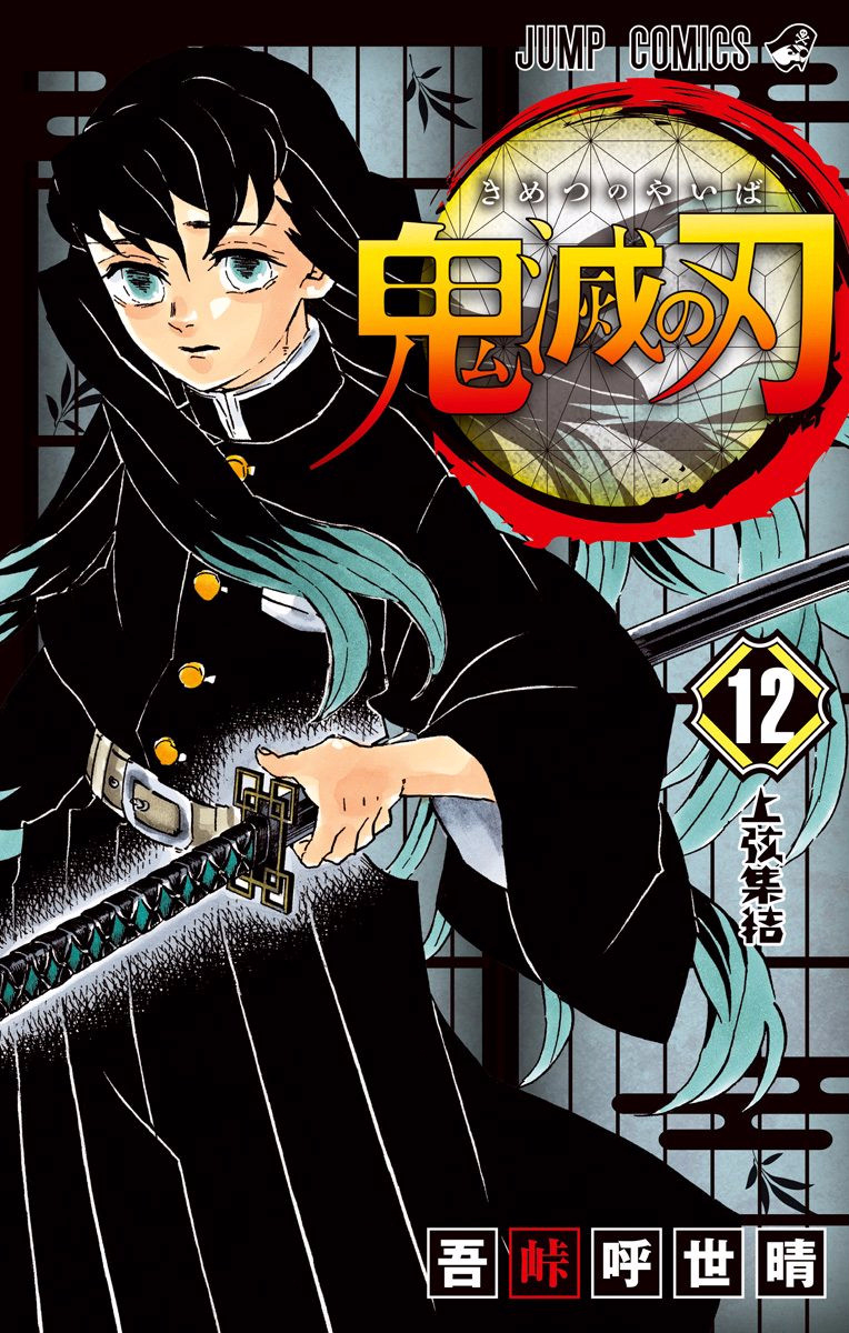 Read Demon Slayer Kimetsu no Yaiba AR Manga Online