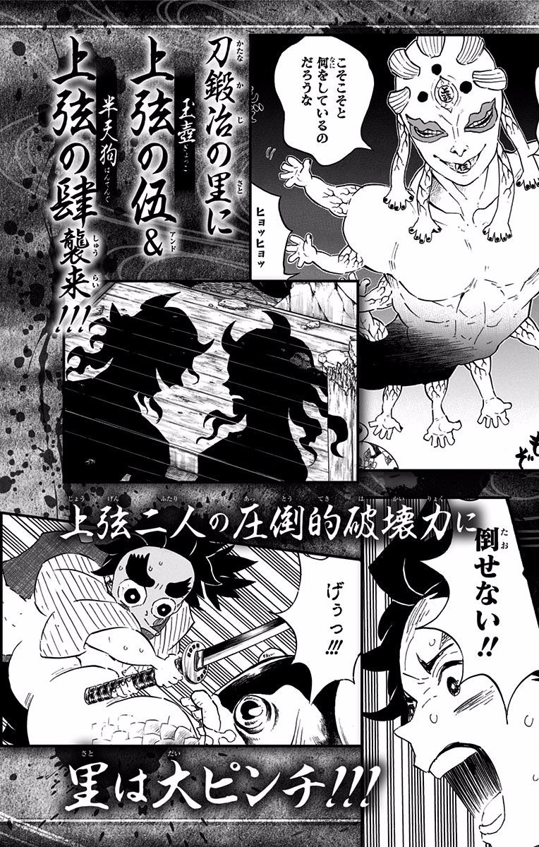 Read Demon Slayer Kimetsu no Yaiba AR Manga Online