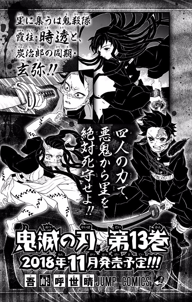 Read Demon Slayer Kimetsu no Yaiba AR Manga Online