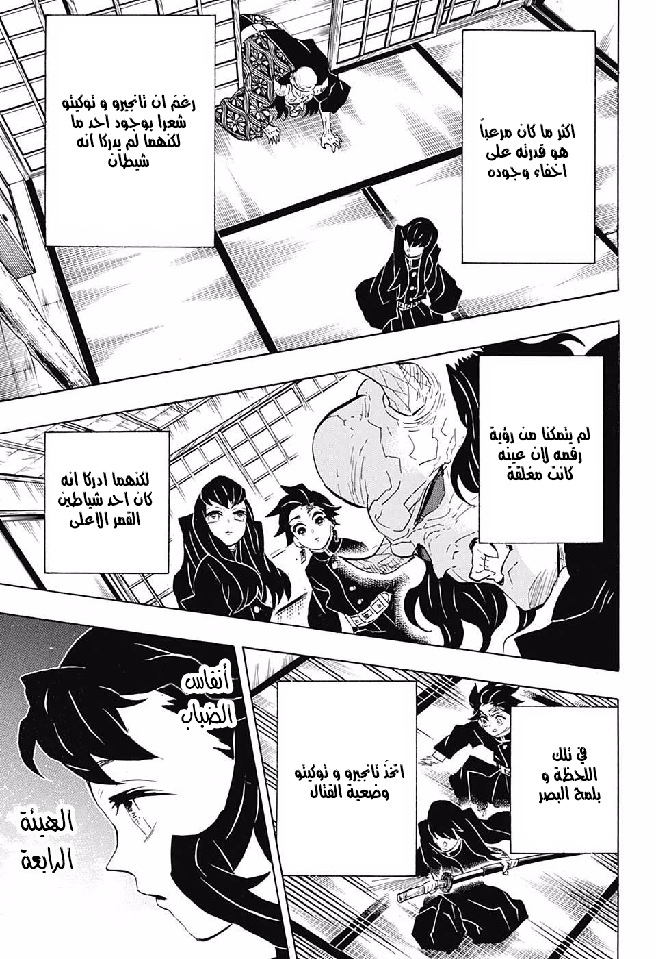 Read Demon Slayer Kimetsu no Yaiba AR Manga Online