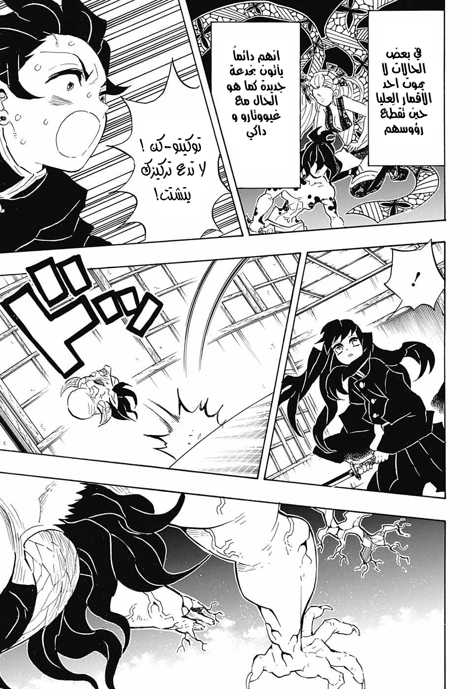 Read Demon Slayer Kimetsu no Yaiba AR Manga Online