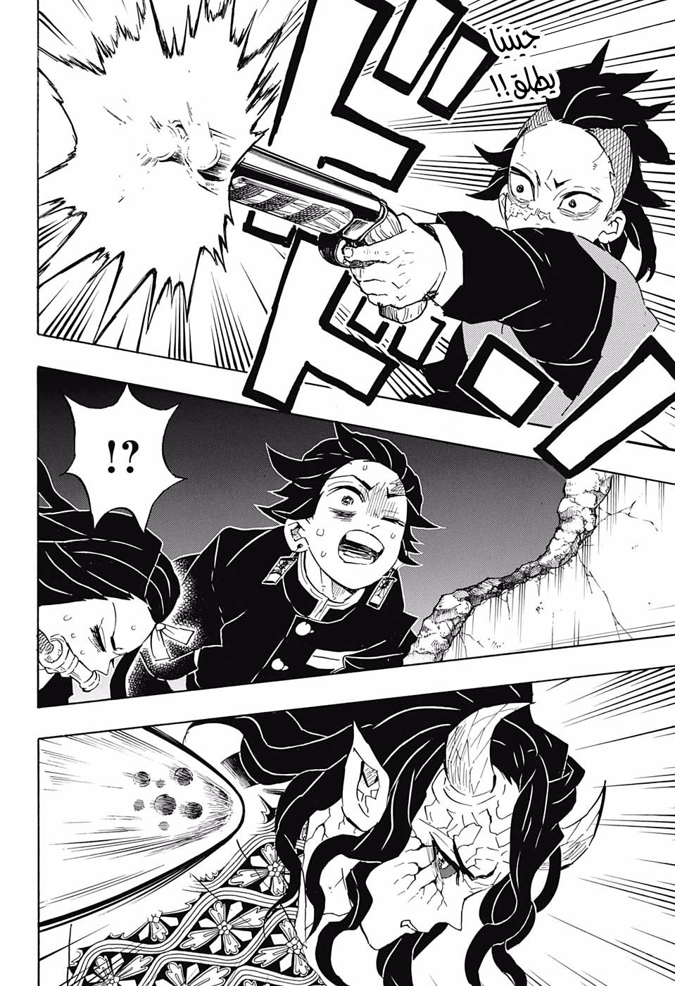 Read Demon Slayer Kimetsu no Yaiba AR Manga Online