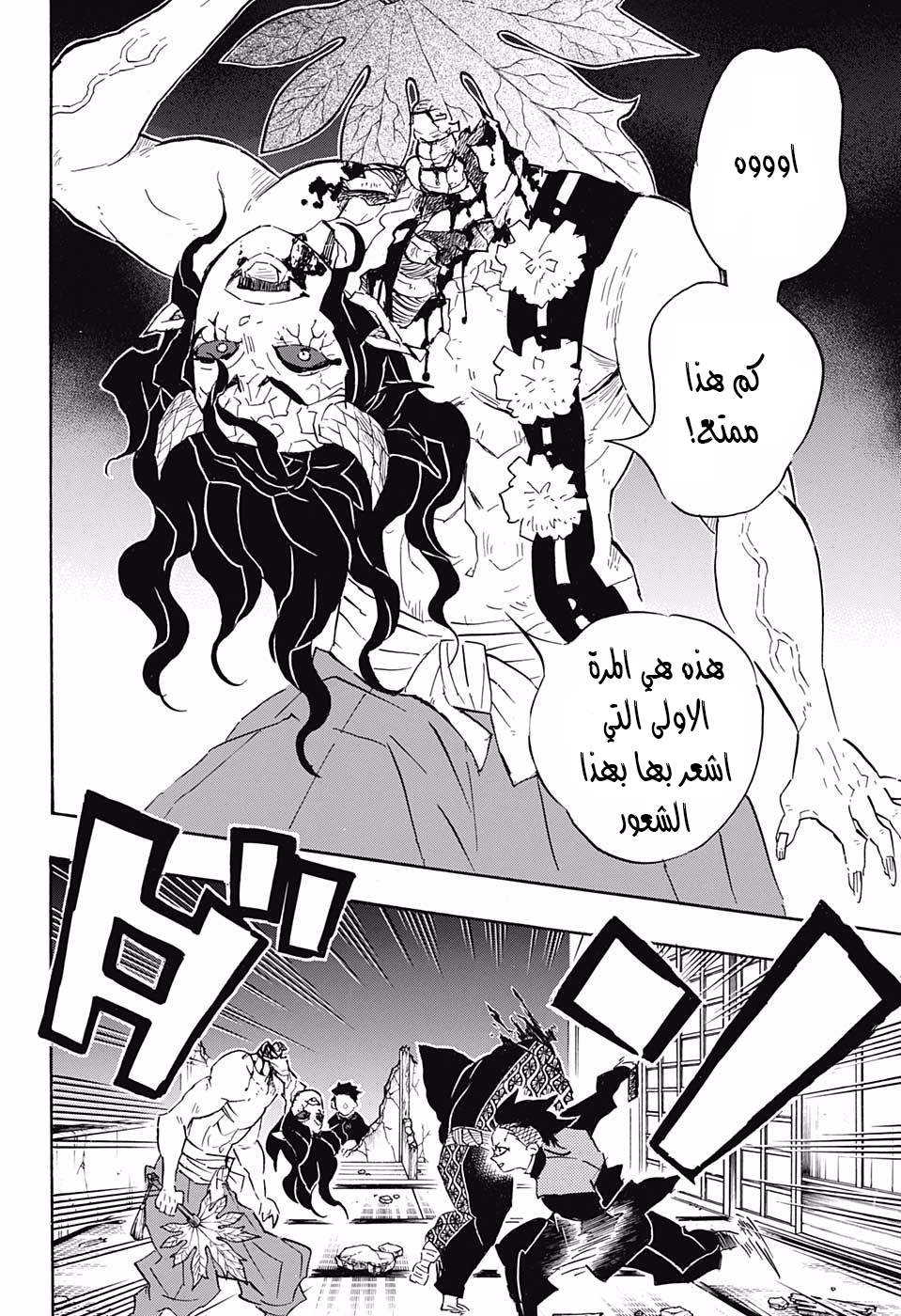 Read Demon Slayer Kimetsu no Yaiba AR Manga Online