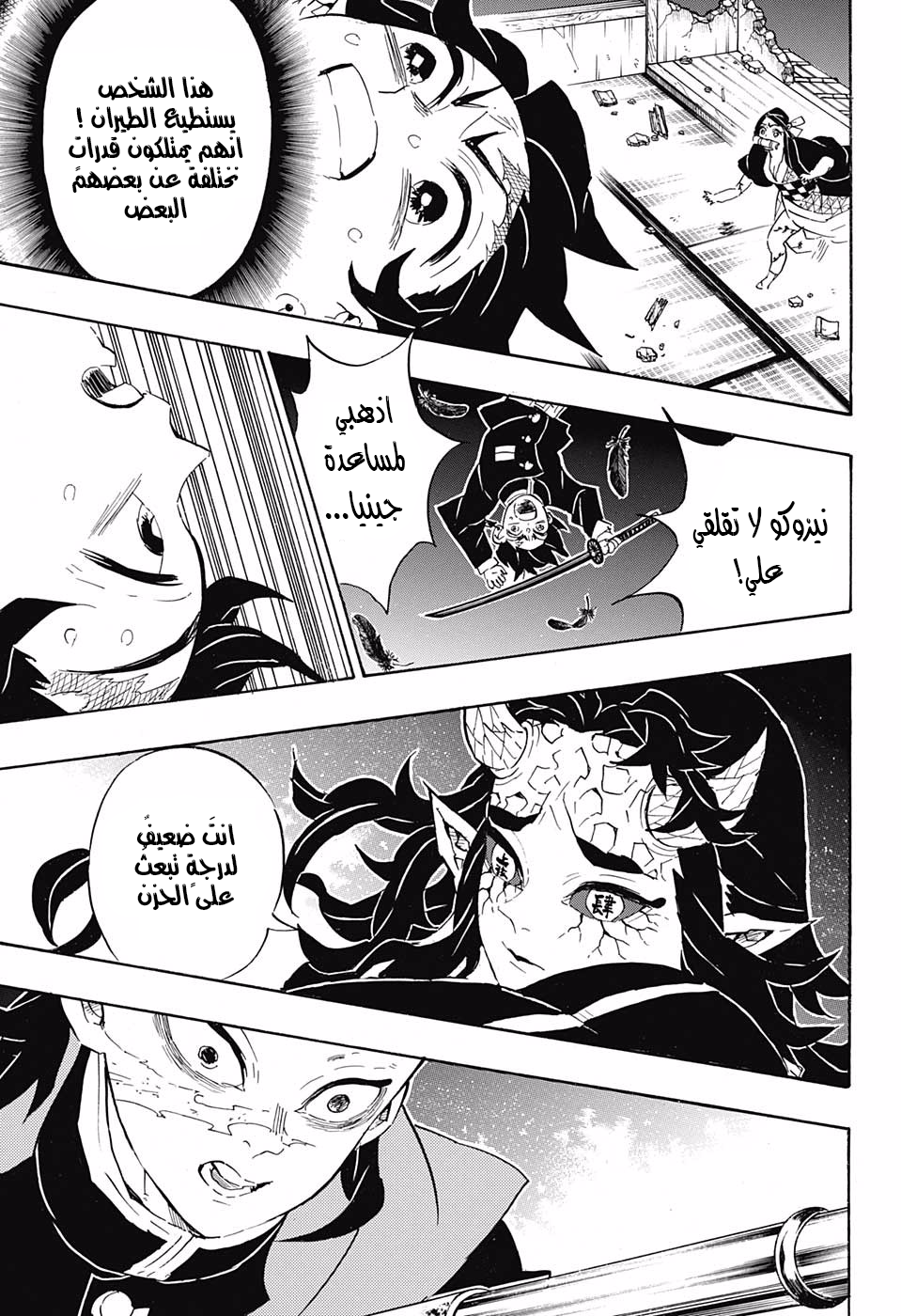 Read Demon Slayer Kimetsu no Yaiba AR Manga Online