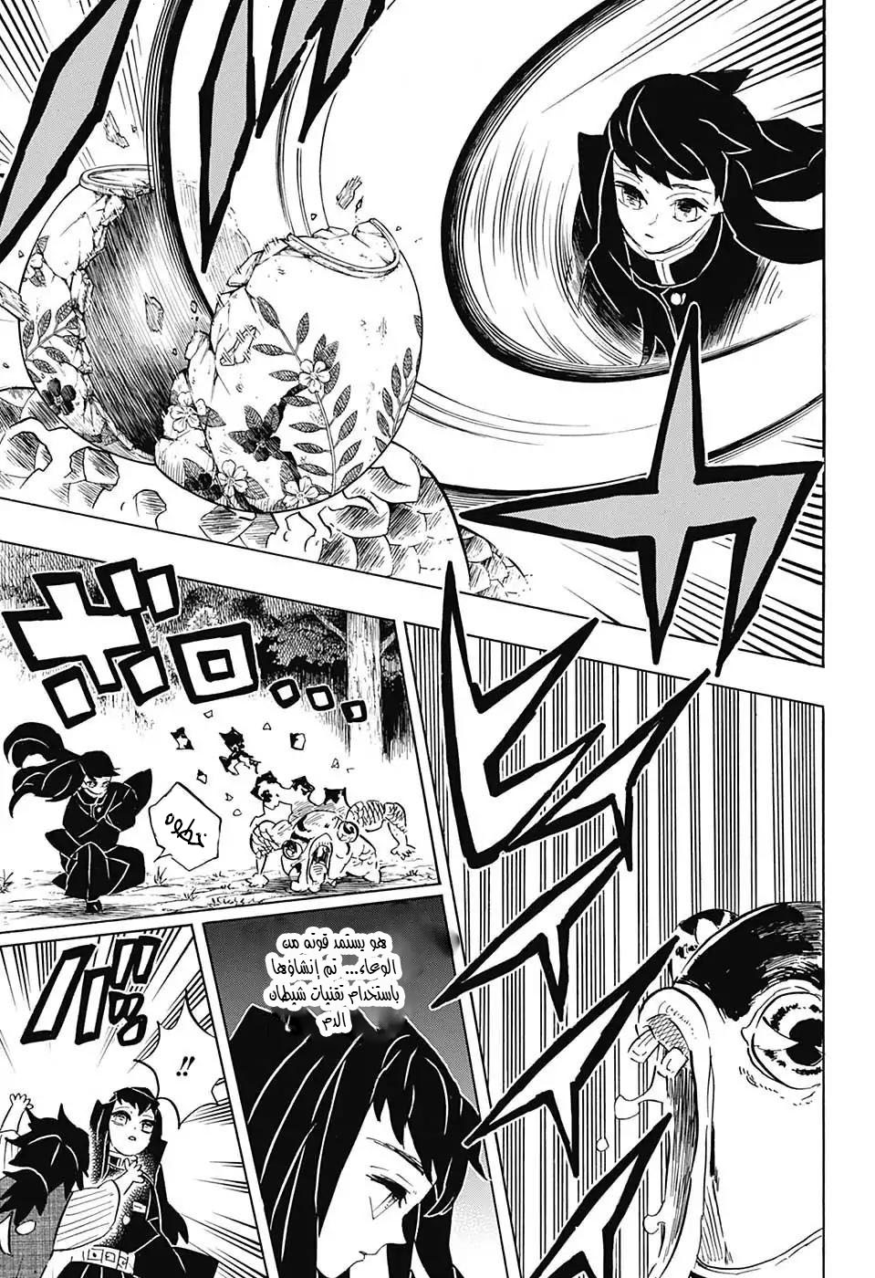 Read Demon Slayer Kimetsu no Yaiba AR Manga Online