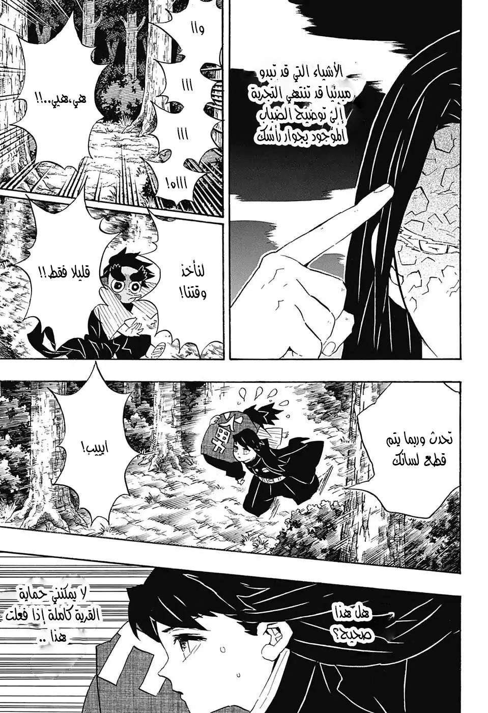 Read Demon Slayer Kimetsu no Yaiba AR Manga Online