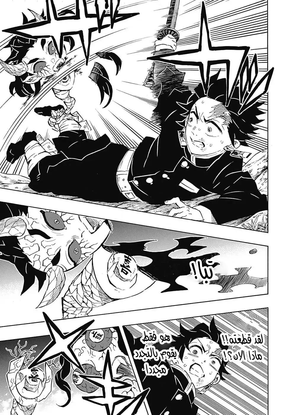 Read Demon Slayer Kimetsu no Yaiba AR Manga Online