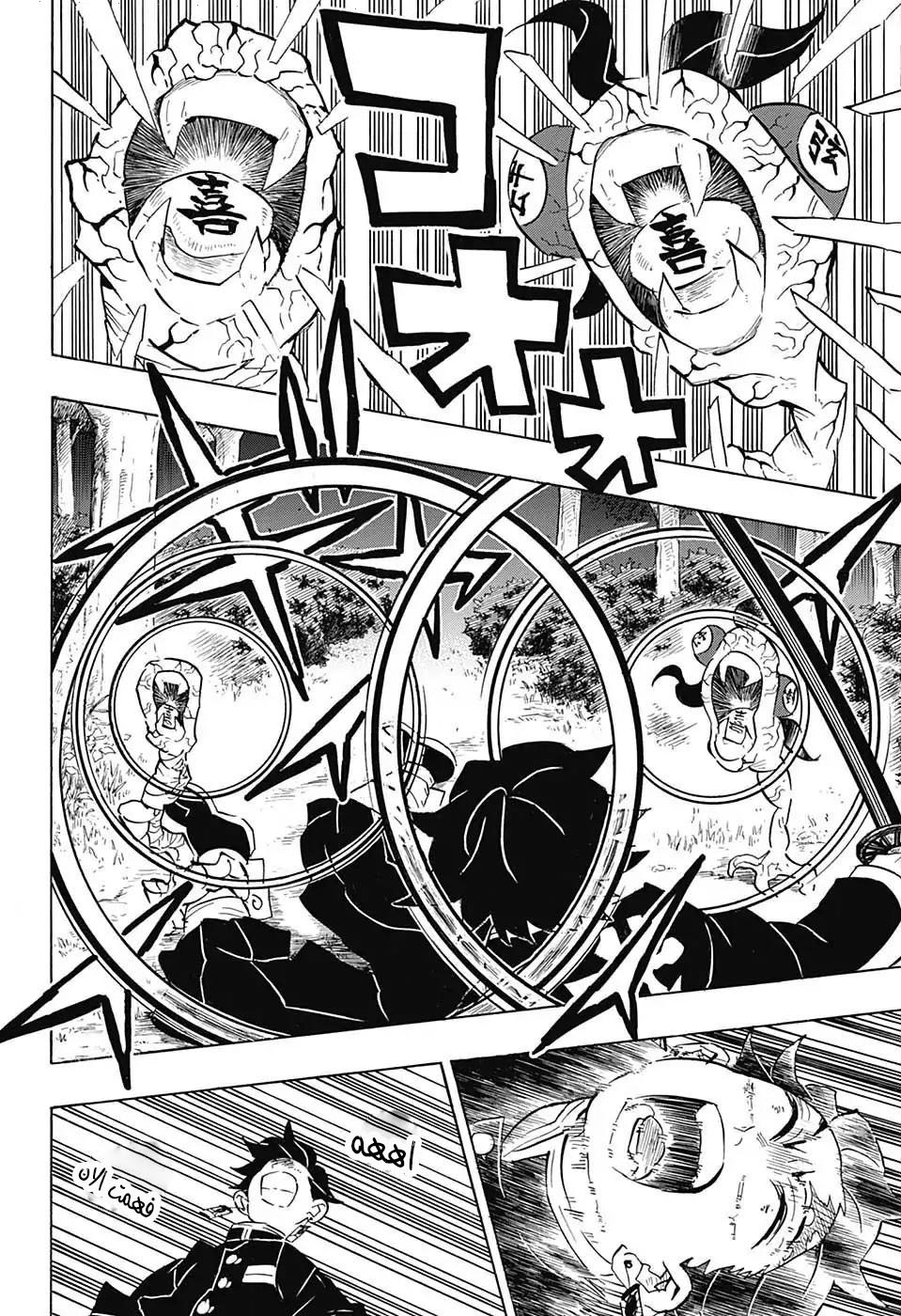 Read Demon Slayer Kimetsu no Yaiba AR Manga Online