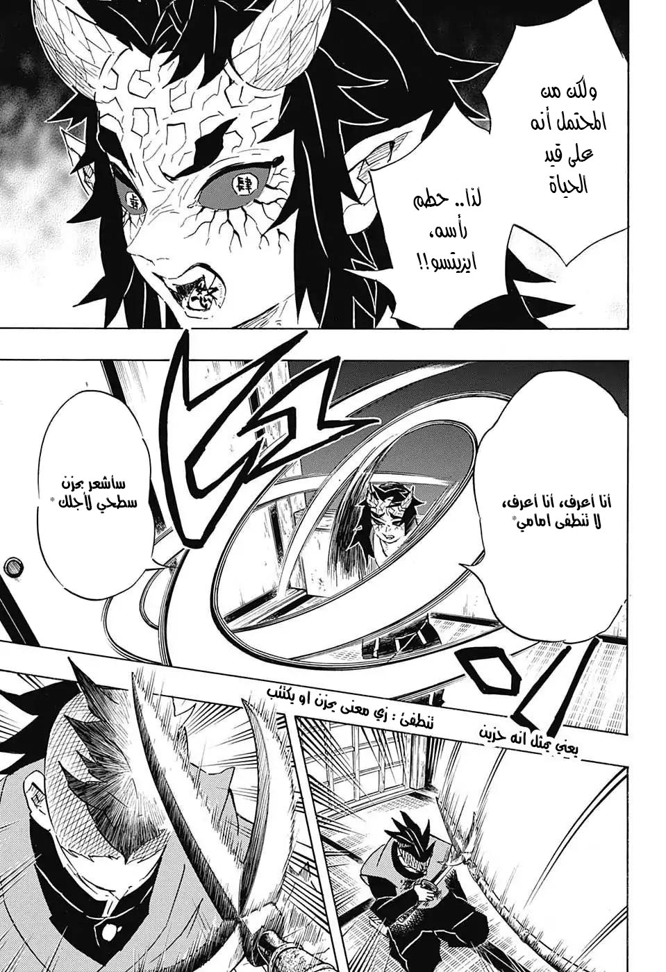 Read Demon Slayer Kimetsu no Yaiba AR Manga Online