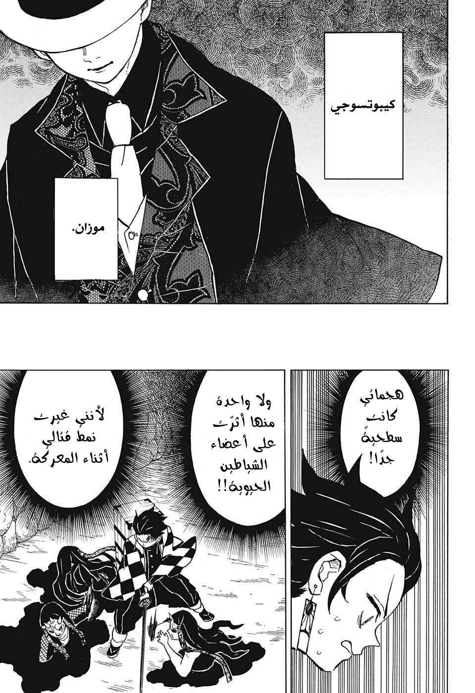 Read Demon Slayer Kimetsu no Yaiba AR Manga Online