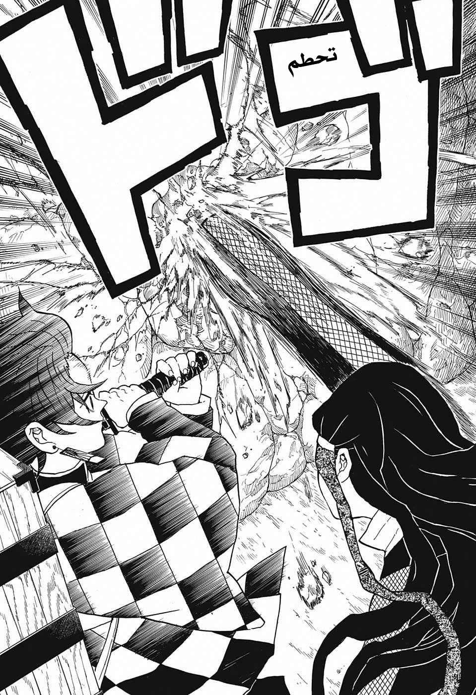 Read Demon Slayer Kimetsu no Yaiba AR Manga Online