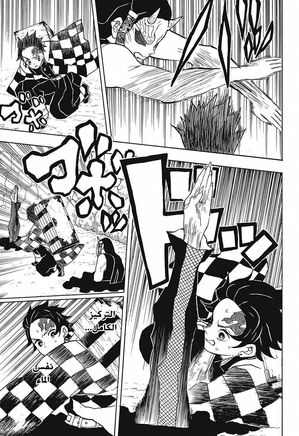 Read Demon Slayer Kimetsu no Yaiba AR Manga Online