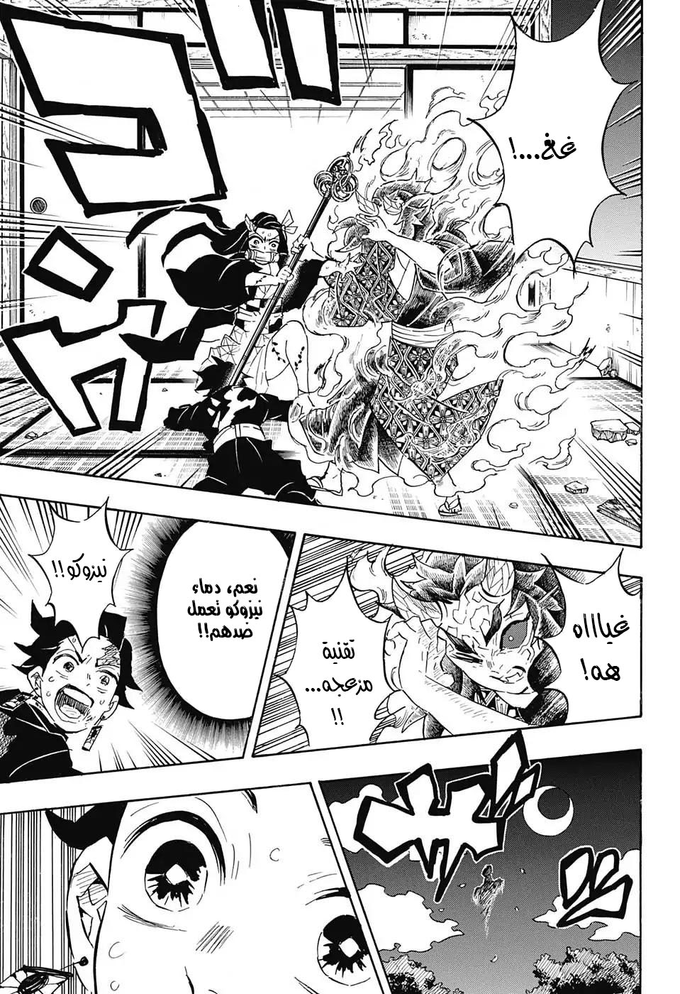 Read Demon Slayer Kimetsu no Yaiba AR Manga Online