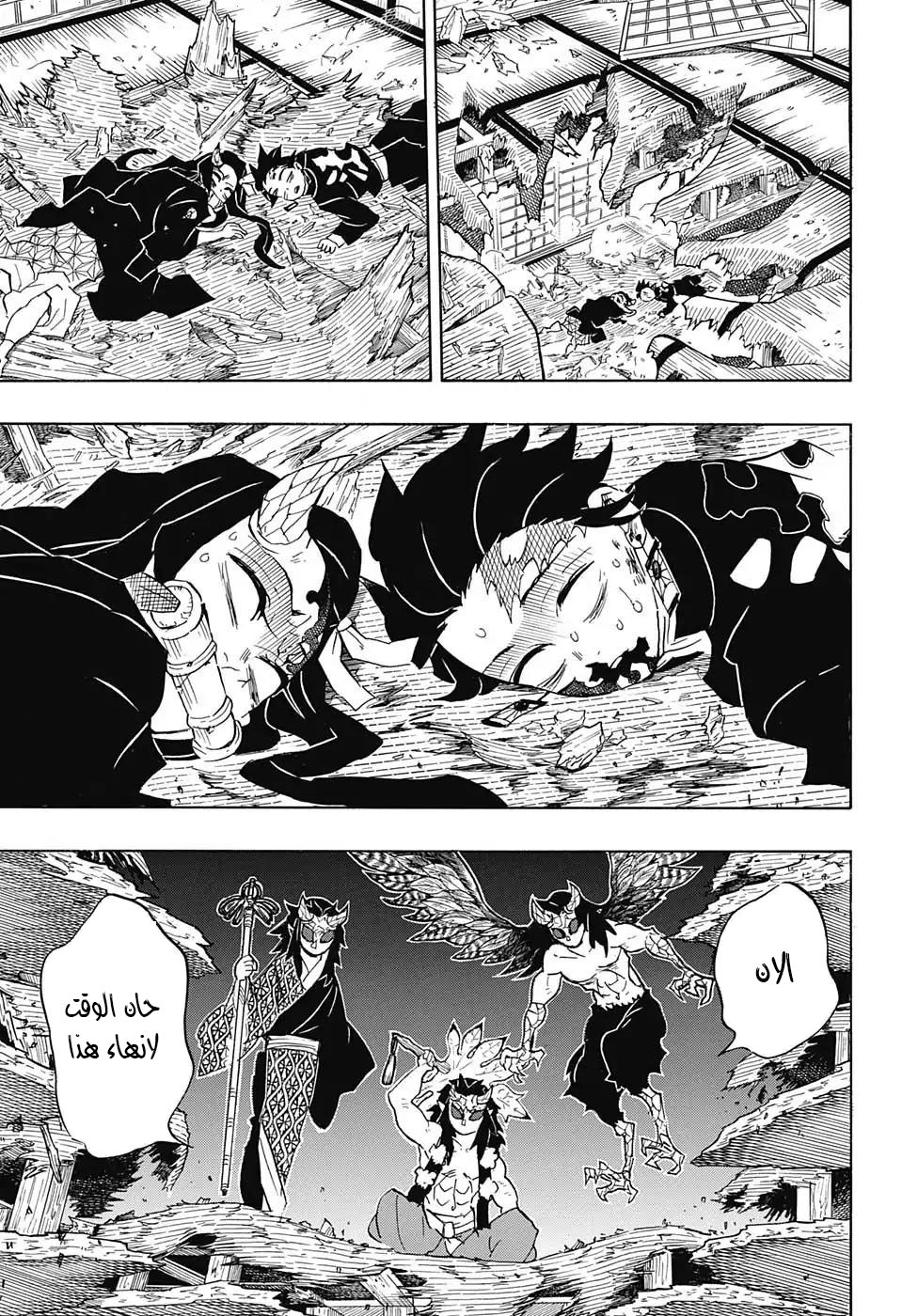 Read Demon Slayer Kimetsu no Yaiba AR Manga Online
