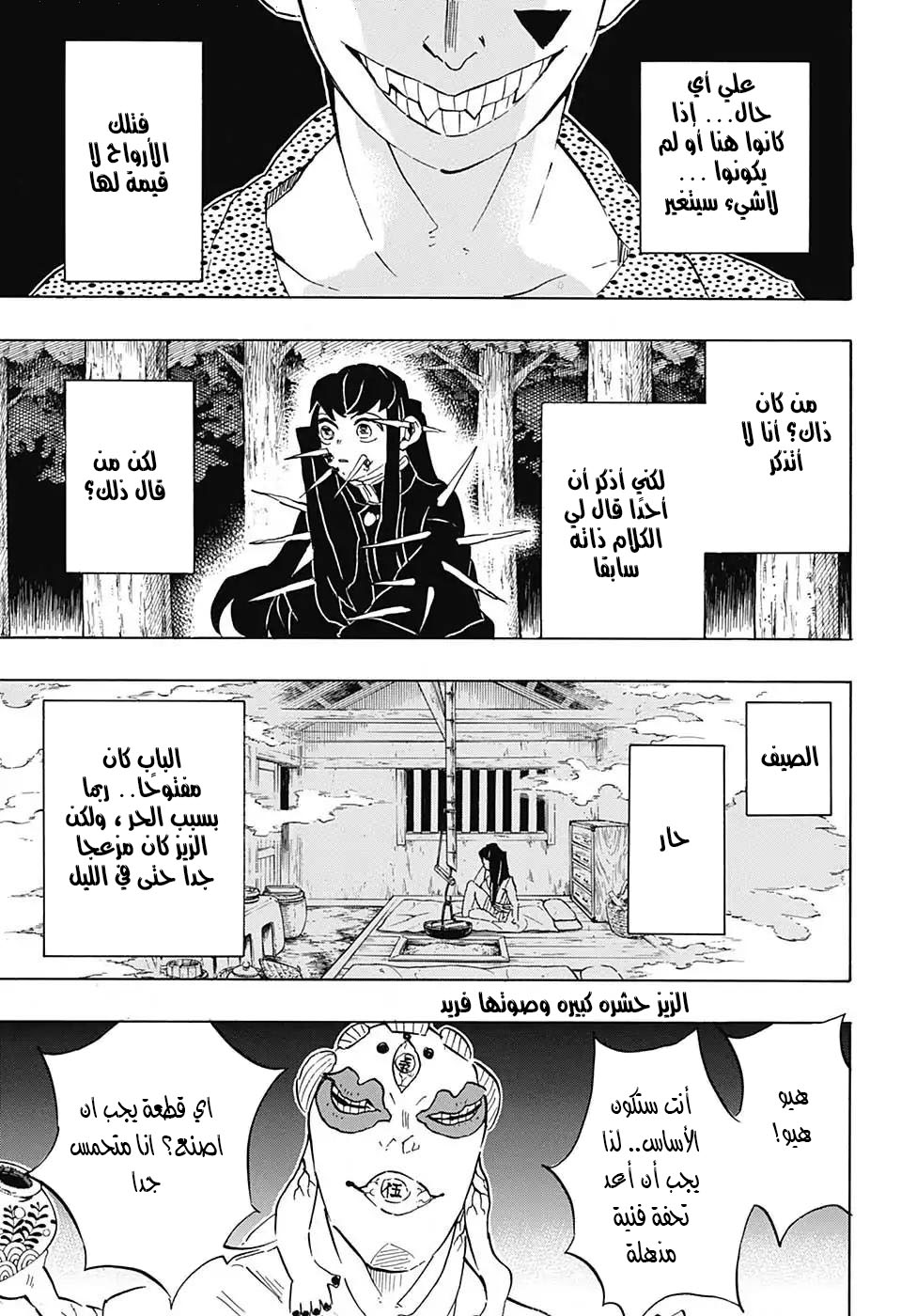 Read Demon Slayer Kimetsu no Yaiba AR Manga Online