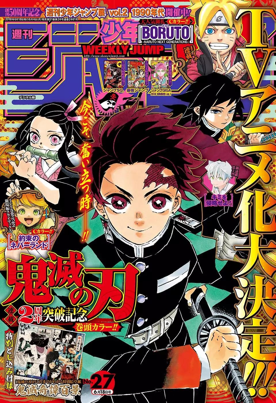 Read Demon Slayer Kimetsu no Yaiba AR Manga Online