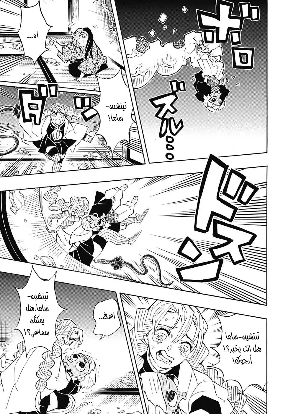 Read Demon Slayer Kimetsu no Yaiba AR Manga Online
