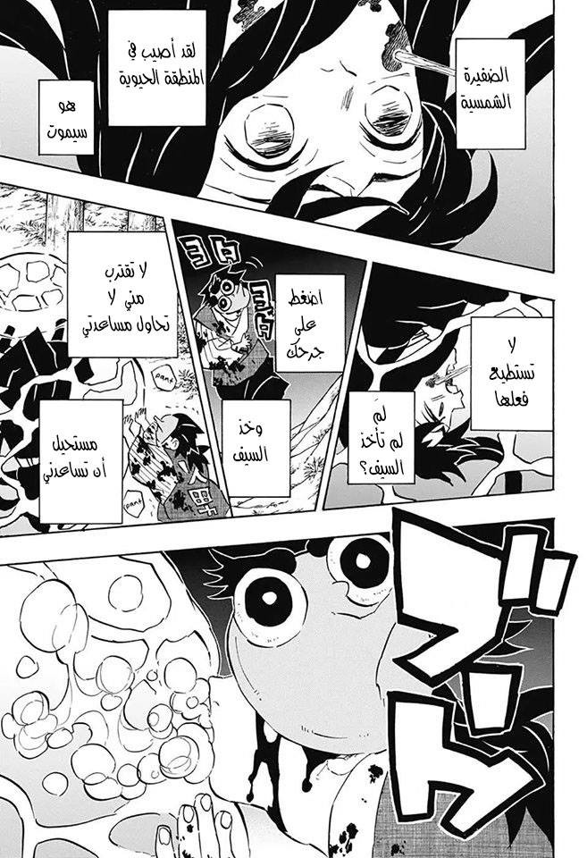 Read Demon Slayer Kimetsu no Yaiba AR Manga Online