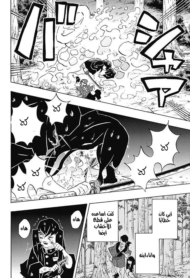 Read Demon Slayer Kimetsu no Yaiba AR Manga Online