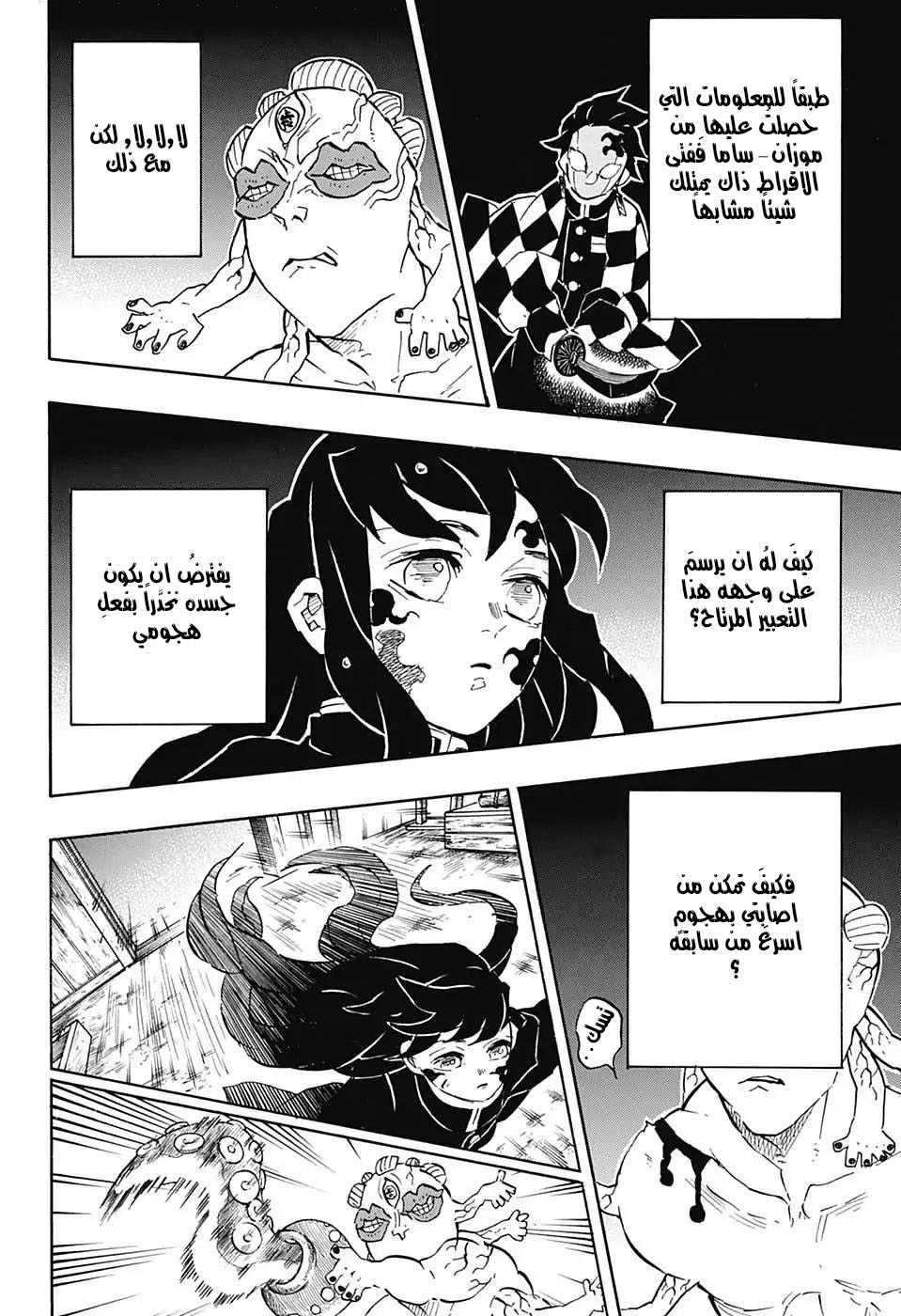 Read Demon Slayer Kimetsu no Yaiba AR Manga Online