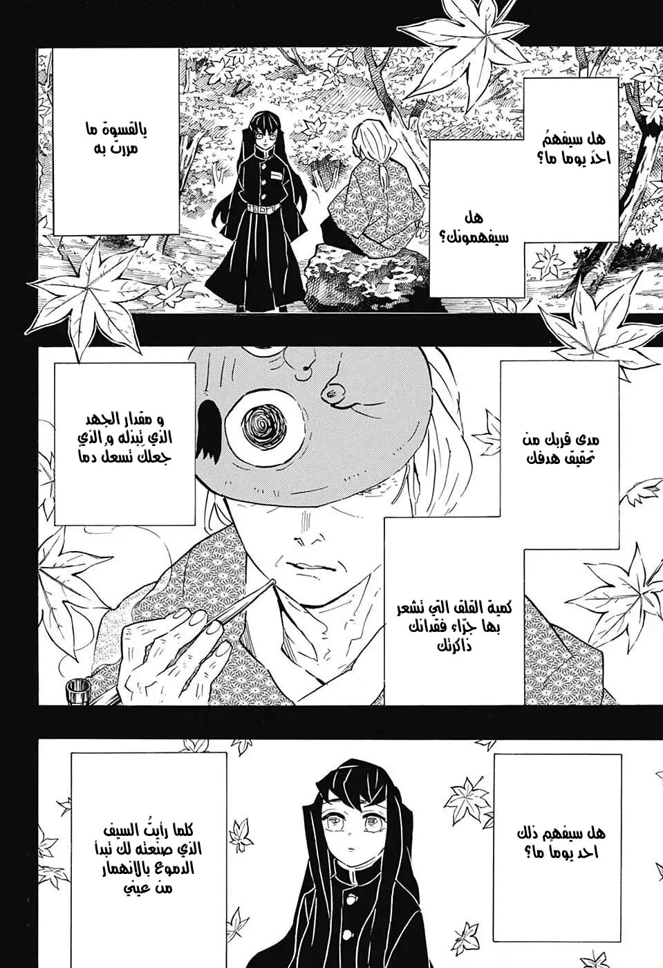 Read Demon Slayer Kimetsu no Yaiba AR Manga Online