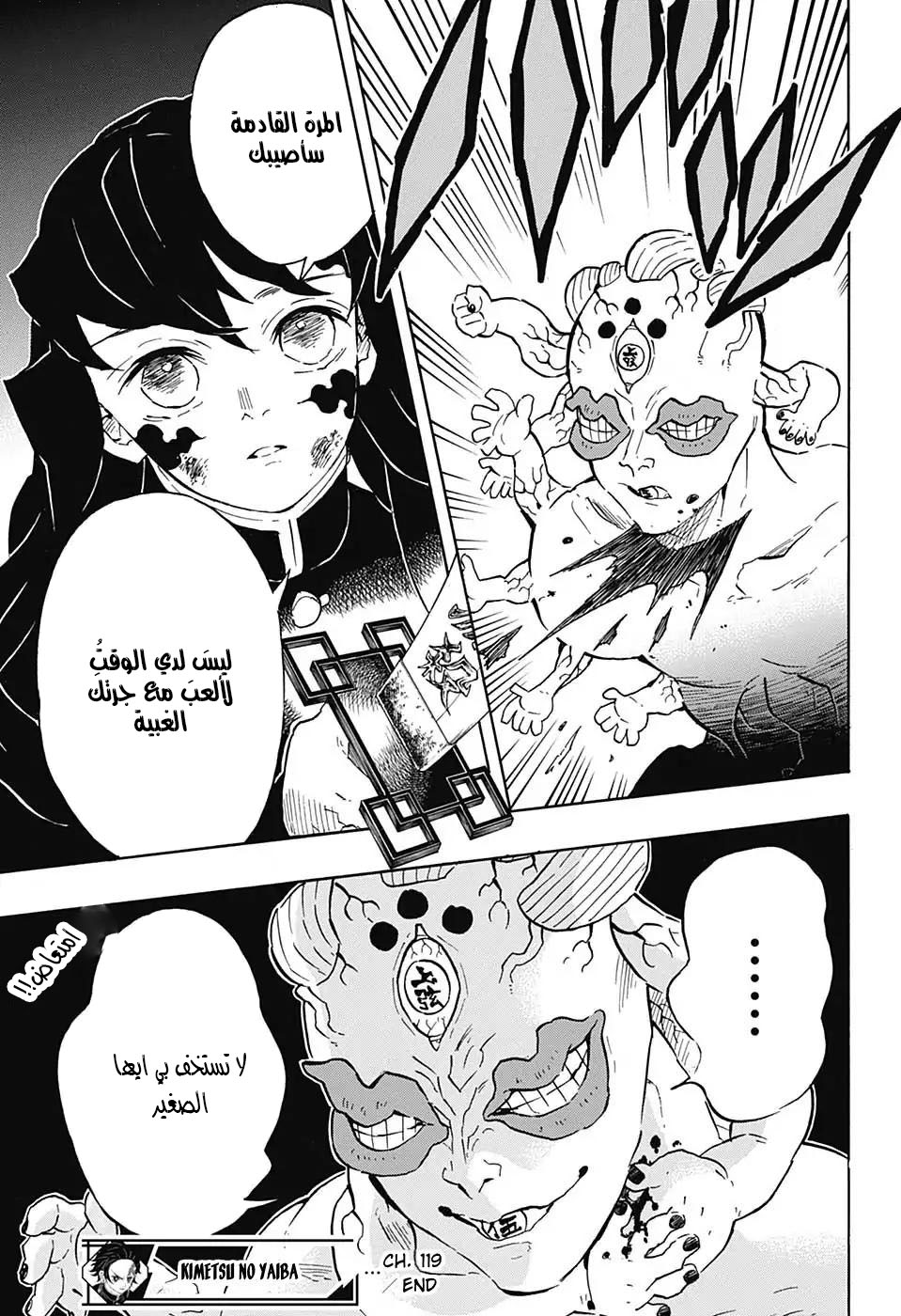 Read Demon Slayer Kimetsu no Yaiba AR Manga Online