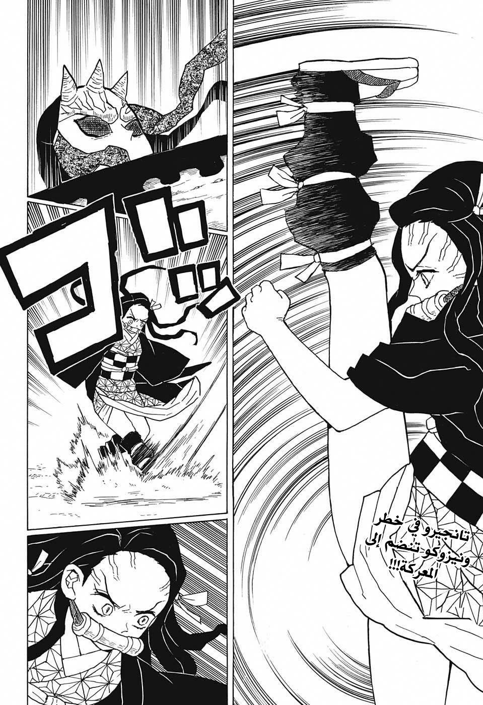 Read Demon Slayer Kimetsu no Yaiba AR Manga Online