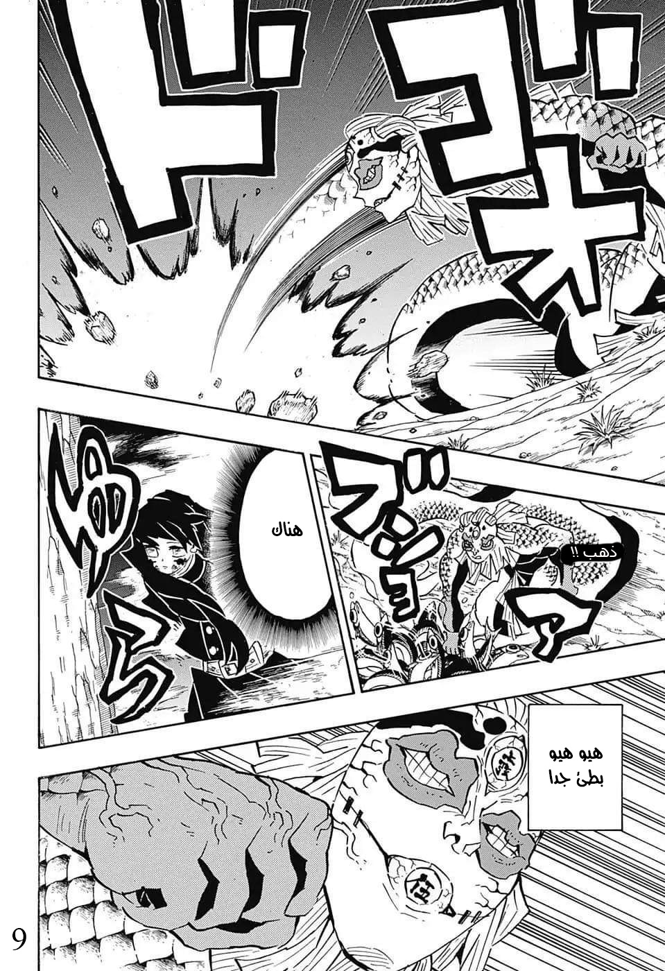 Read Demon Slayer Kimetsu no Yaiba AR Manga Online