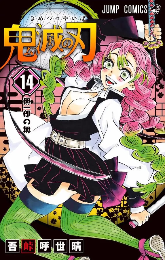 Read Demon Slayer Kimetsu no Yaiba AR Manga Online