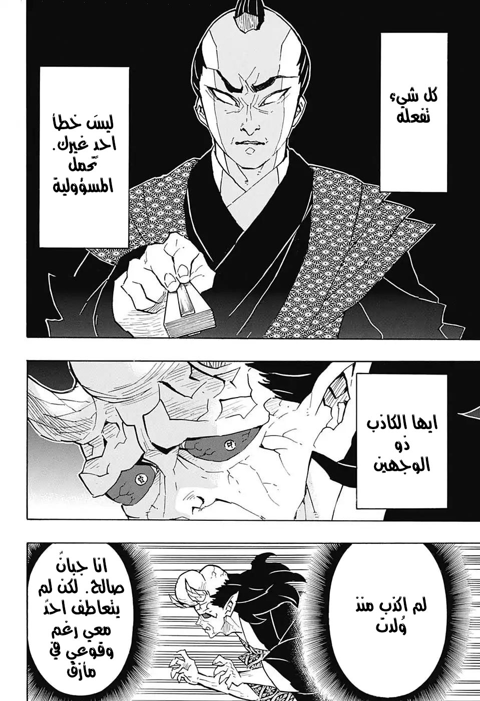 Read Demon Slayer Kimetsu no Yaiba AR Manga Online