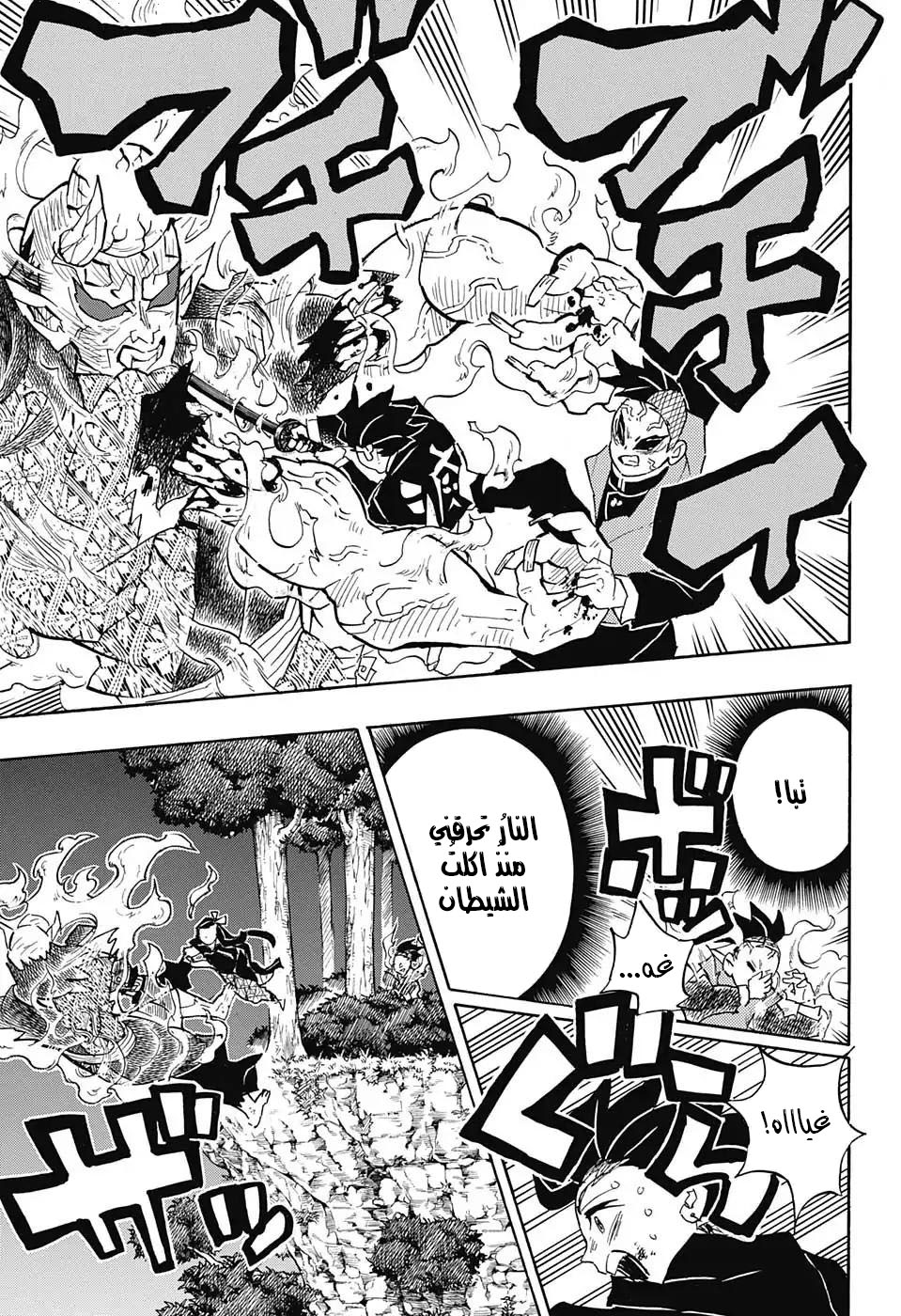 Read Demon Slayer Kimetsu no Yaiba AR Manga Online