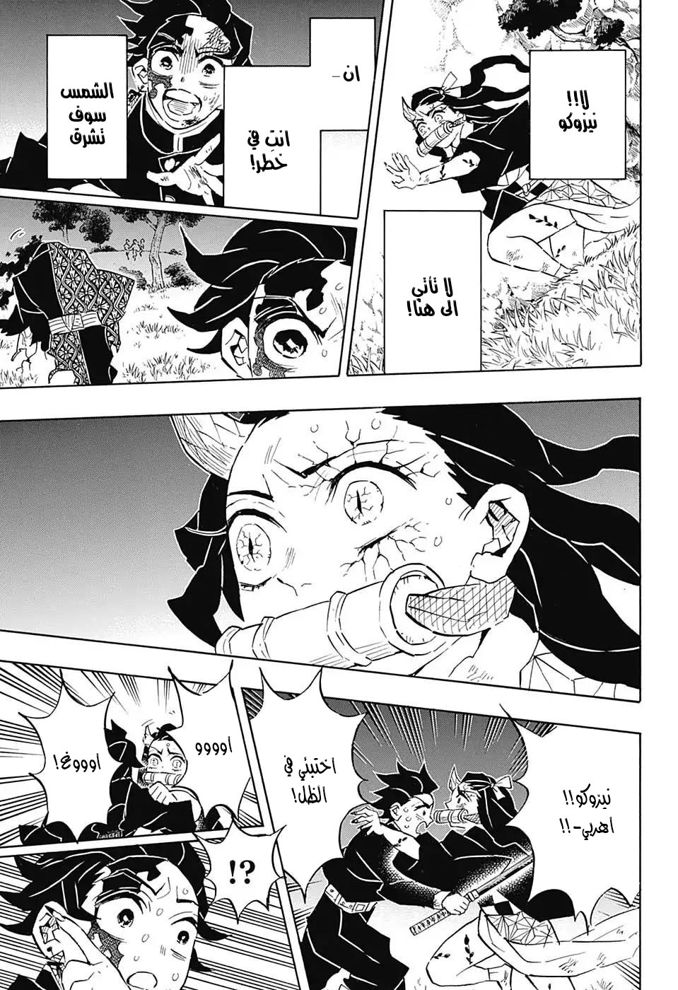 Read Demon Slayer Kimetsu no Yaiba AR Manga Online