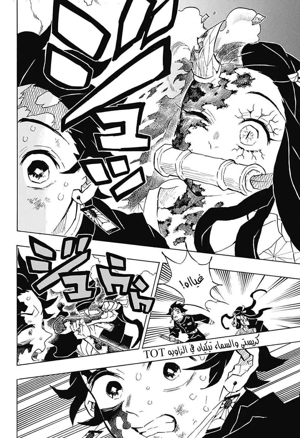 Read Demon Slayer Kimetsu no Yaiba AR Manga Online